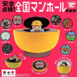 Safety Inspections! (Japan) Nationwide Designer Manhole Covers