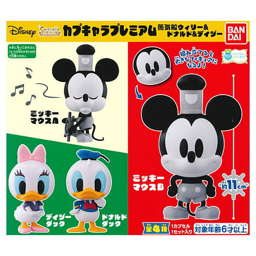 Disney Steam Boat Willie. Features 4 collectible figures: Classic Mickey Mouse with a steering boat steering wheel, Classic Mickey Mouse, Daisy Duck, and Donald Duck. Approximately 11cm tall