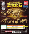 Bandai Excavated with Gashapon! Dinosaur Fossils!