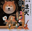 Shiba Inu Dog Series 2