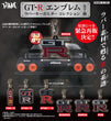 GT-R Emblem Rubber Keychain Collection